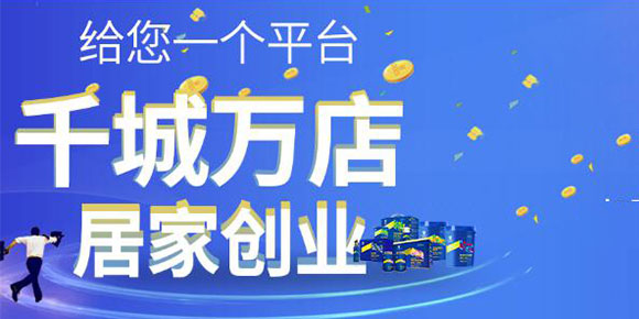 [中山防水材料]在縣城開個防水補漏材料店，生意
