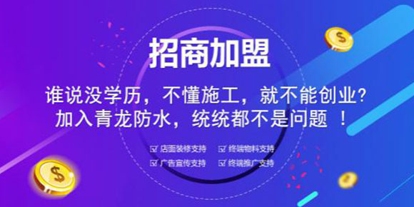 [中山防水材料]2020年做防水補漏掙錢嗎？