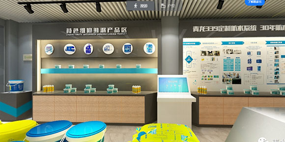 中山防水材料緊跟時代熱潮，青龍亮相第1